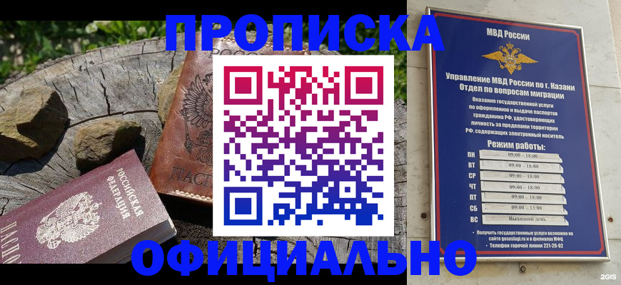 прописка от собственника в Болхове