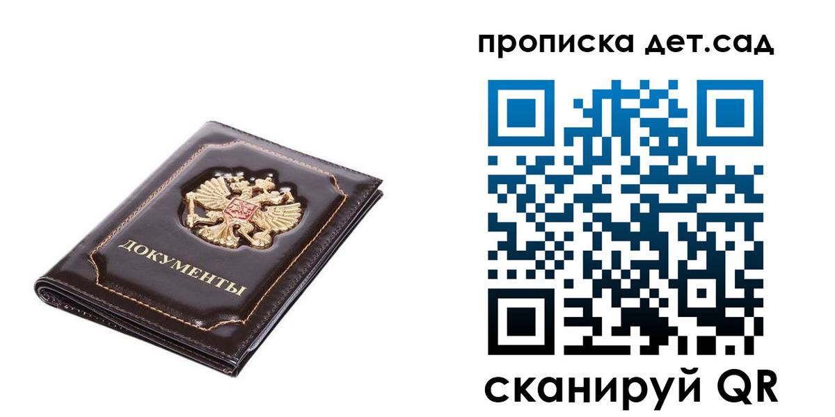 прописка регистрация в Болхове