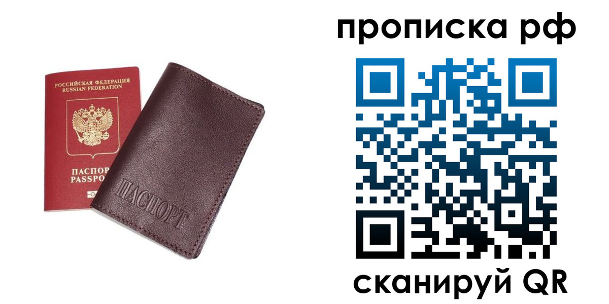 прописка для кредита в Болхове