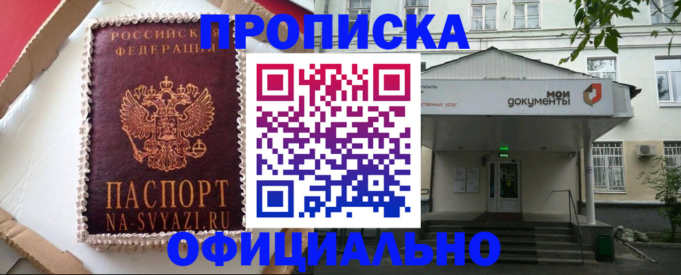 временная регистрация недорого в Болхове