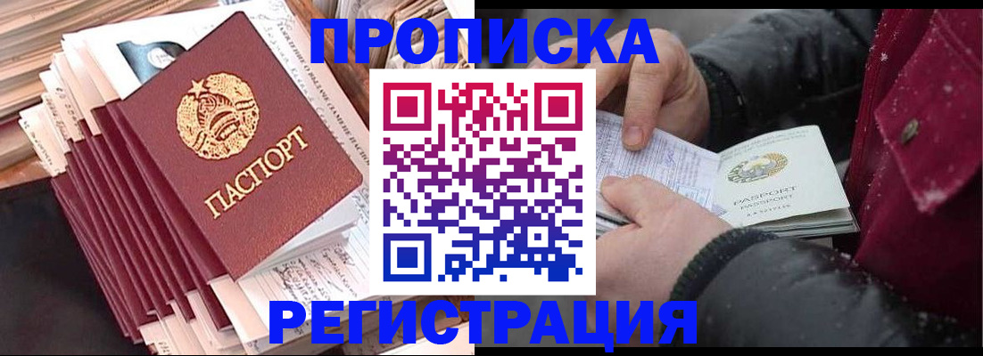 временная регистрация госуслуги в Болхове