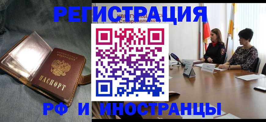 временная регистрация гарантия в Болхове