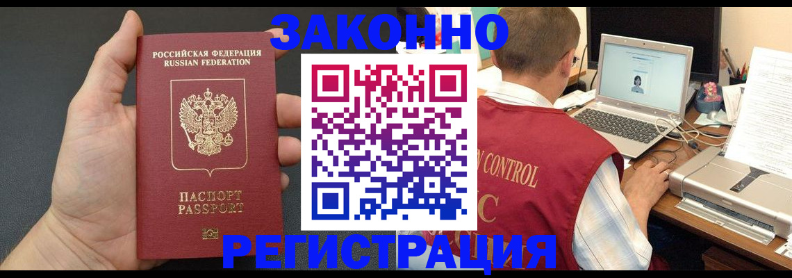 временная регистрация для школы в Болхове